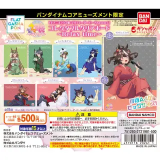 バンダイナムコアミューズメント限定 【フラットガシャポン】TVアニメ『ウマ娘 プリティーダービー Season 3』コレクタブルクリアボード～Relax time～の画像