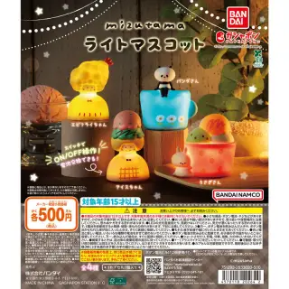 mizutama ライトマスコットの画像