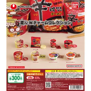 農心 Wチャームコレクションの画像