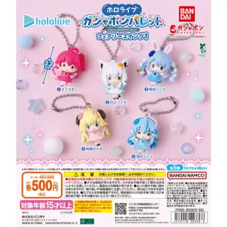 ホロライブ ガシャポンパレット フェアリースイング1の画像