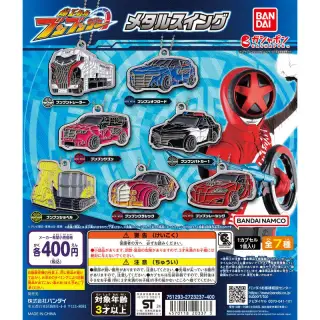 爆上戦隊ブンブンジャー メタルスイングの画像