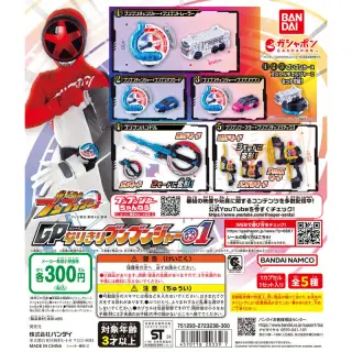 爆上戦隊ブンブンジャー GPなりきりブンブンジャー01の画像