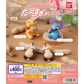 “ディズニーキャラクター” たべすぎまして…の画像