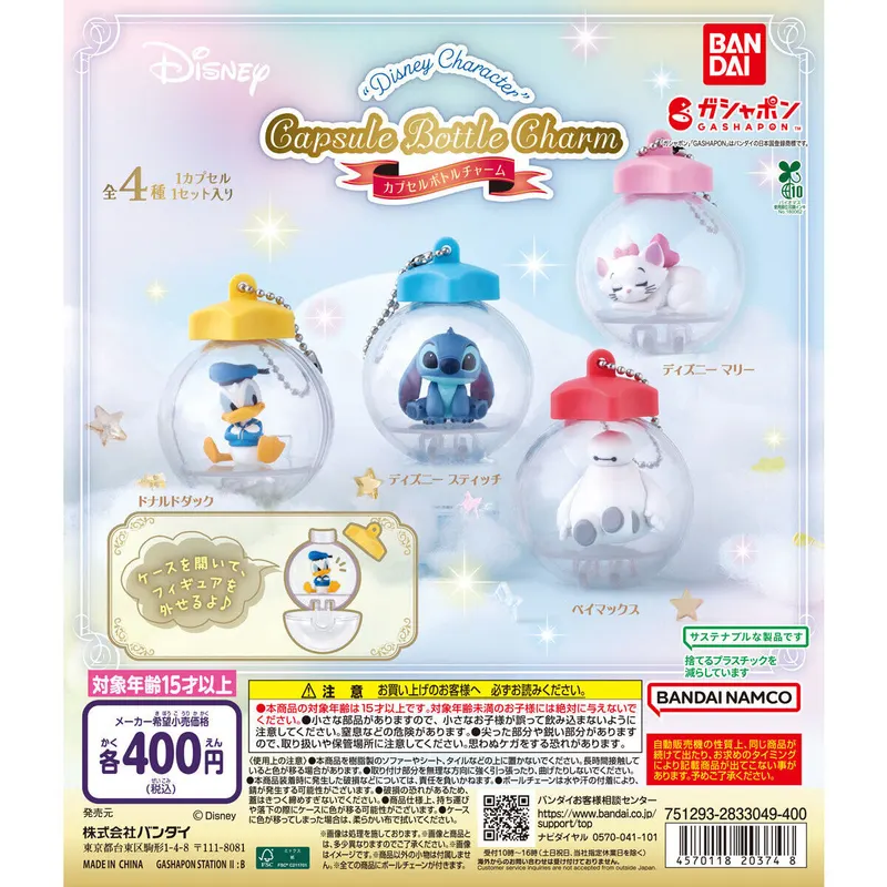 “ディズニーキャラクター” Capsule Bottle Charmの台紙