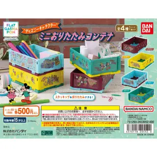 “ディズニーキャラクター” ミニおりたたみコンテナの画像