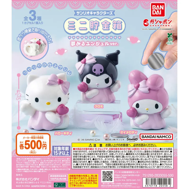 サンリオキャラクターズ ミニ貯金箱 夢みるエンジェルver.の台紙