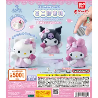サンリオキャラクターズ ミニ貯金箱 夢みるエンジェルver.の画像