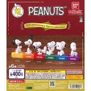 PEANUTS 75th anniversary figure collectionの画像