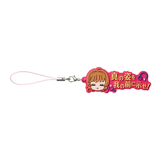 カードキャプターさくら セリフラバーマスコット2 さくらA