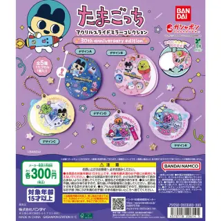 たまごっち アクリルスライドミラーコレクション 30th anniversary editionの画像