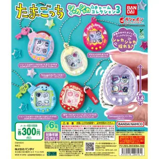 たまごっち シャカシャカチャームコレクション３の画像