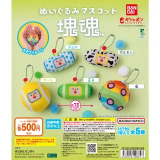 ぬいぐるみマスコット 塊魂の画像