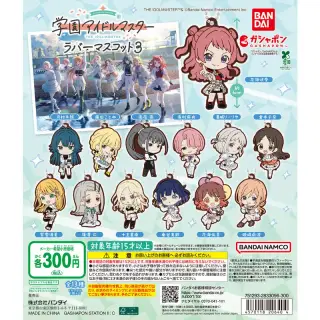 学園アイドルマスター ラバーマスコット3の画像