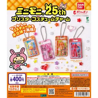 ミニモニ。 ブリスターコスチュームチャームの画像