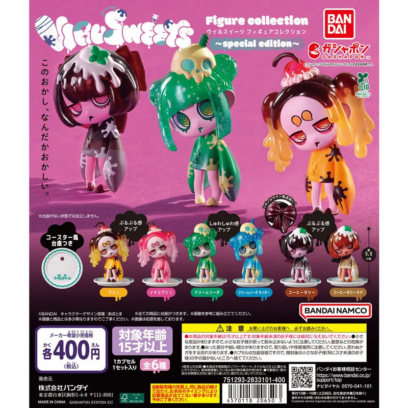 VIRUSWEETS figure collection ~special edition~の台紙