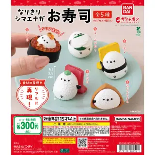 なりきりシマエナガ お寿司の画像