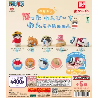 怒ったおおきいわんぴーすわんちゃあぁぁんの画像