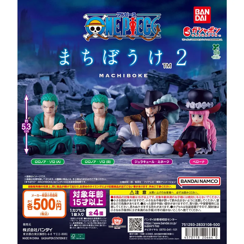 ONE PIECE まちぼうけ2の台紙
