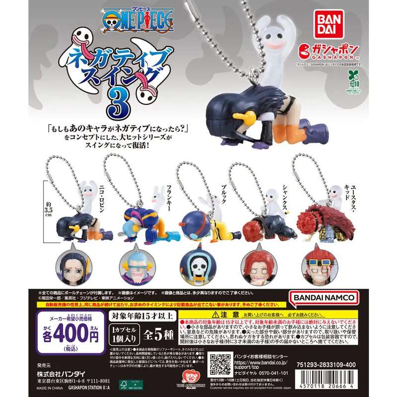 ONE PIECE ネガティブスイング3の台紙