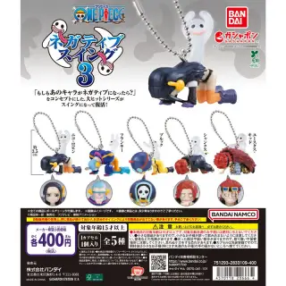 ONE PIECE ネガティブスイング3の画像