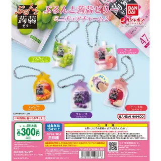 ぷるんと蒟蒻ゼリー ミニチュアチャーム2の画像