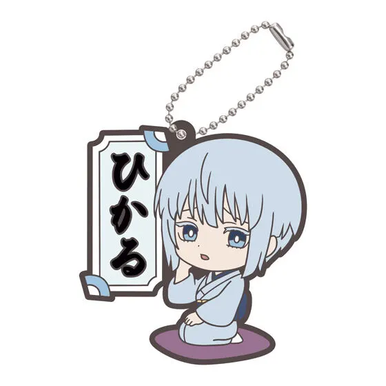 TVアニメ『あかね噺』 カプセルラバーマスコット 高良木 ひかる(着物)