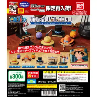 【最強ガシャステーション＆ガシャポンバンダイオフィシャルショップ オンライン店限定再入荷】ガシャポン！コレクション ONE PIECEの画像