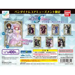 バンダイナムコアミューズメント限定 【フラットガシャポン】『機動戦士ガンダムSEED FREEDOM』 クリアボードコレクションの画像