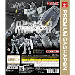 機動戦士ガンダム CAPSULE ACTION G-3 ガンダムの画像