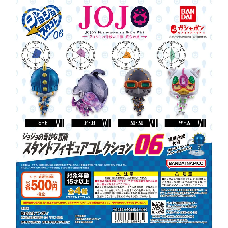 ジョジョの奇妙な冒険 スタンドフィギュアコレクション06の台紙