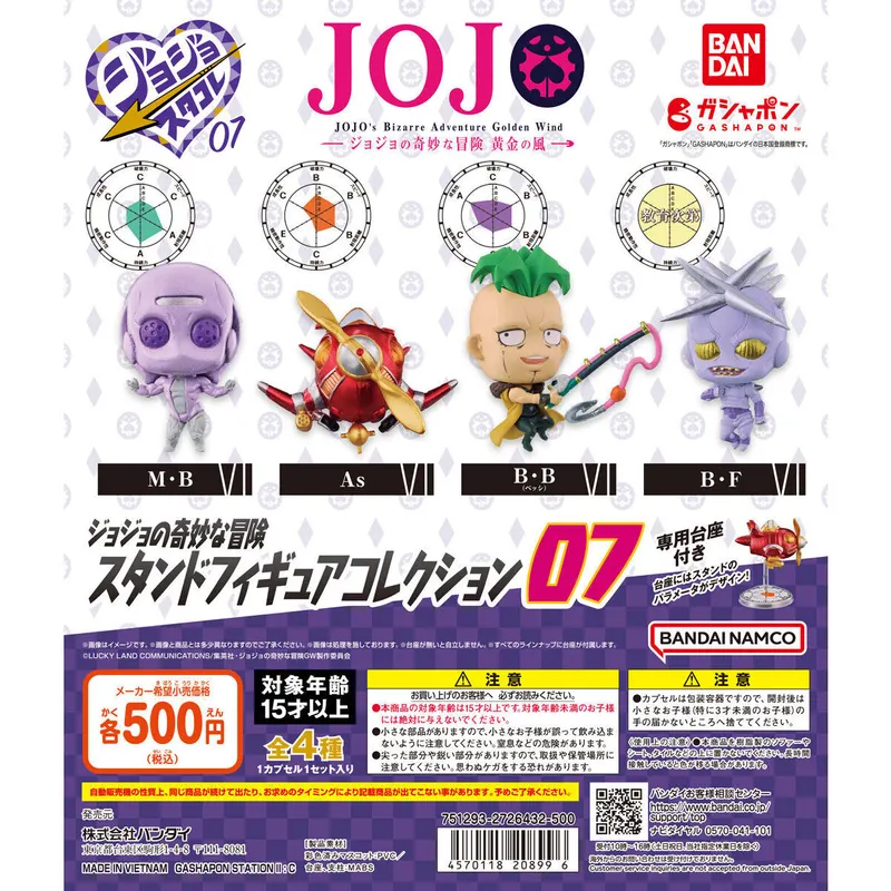 ジョジョの奇妙な冒険 スタンドフィギュアコレクション07の台紙