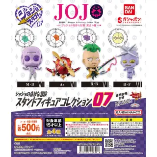 ジョジョの奇妙な冒険 スタンドフィギュアコレクション07の画像