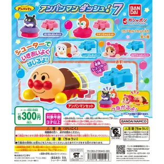 それいけ！アンパンマン アンパンマンダッシュ！7の画像