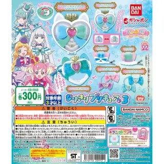 わんだふるぷりきゅあ！ なりきりプリキュア3の画像