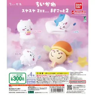 ちいかわ スヤスヤ Zzz... ますこっと2の画像