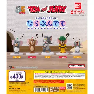 TOM and JERRY ならぶんです。の画像