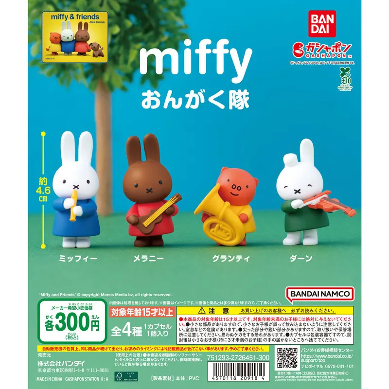 miffy おんがく隊の台紙