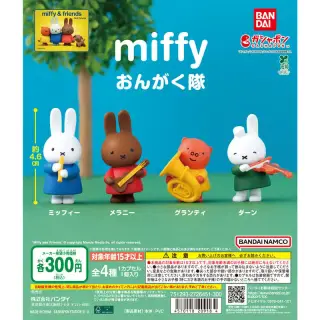 miffy おんがく隊の画像