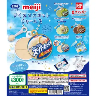 meiji アイスマスコットチャーム2の画像