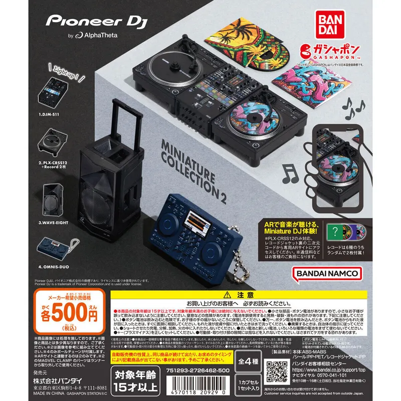Pioneer DJ by AlphaTheta Miniature Collection2の台紙