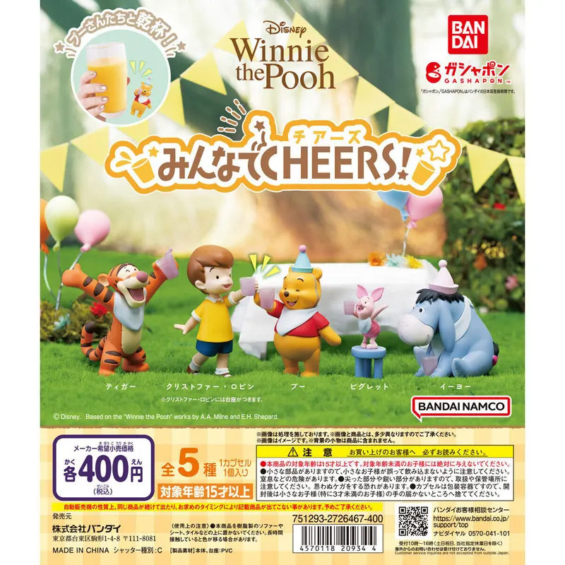 Winnie the Pooh みんなでCHEERS!の台紙
