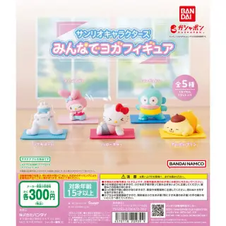 サンリオキャラクターズ みんなでヨガフィギュアの画像
