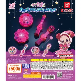 おジャ魔女どれみ ミニチュアライトセレクションの画像