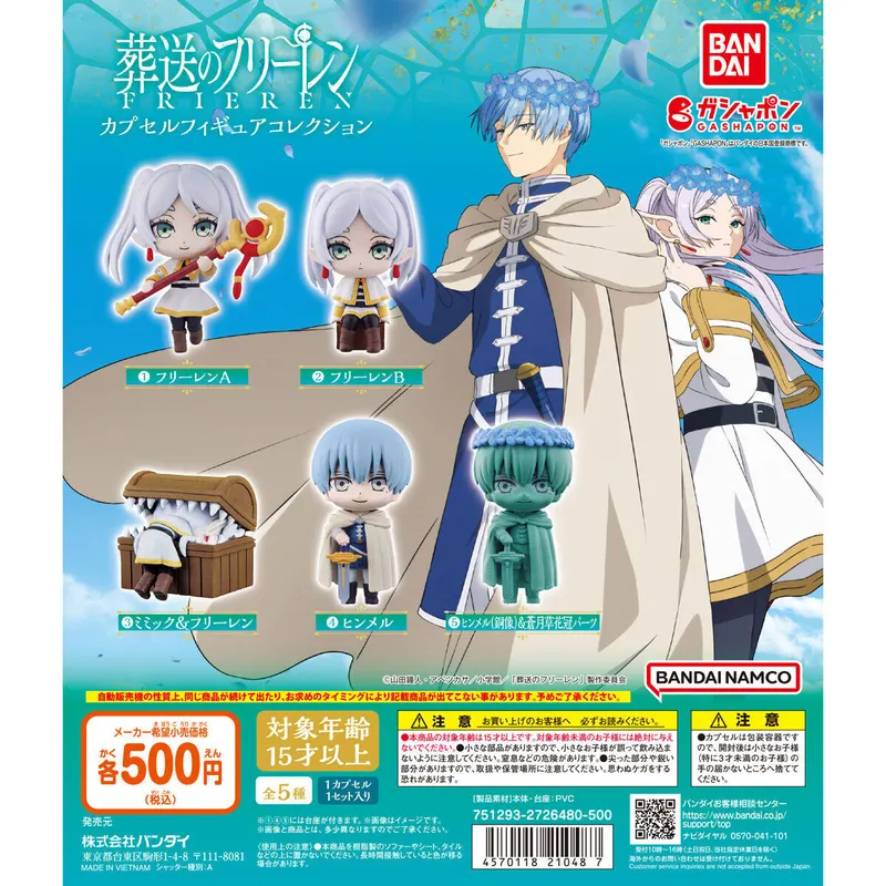 葬送のフリーレン カプセルフィギュアコレクションの台紙