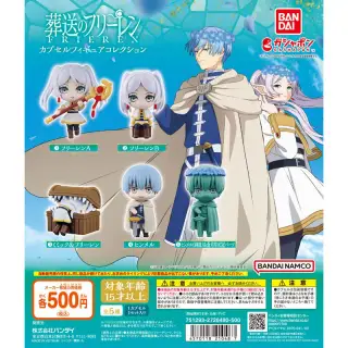 葬送のフリーレン カプセルフィギュアコレクションの画像