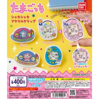 たまごっち シャカシャカアクリルクリップの画像
