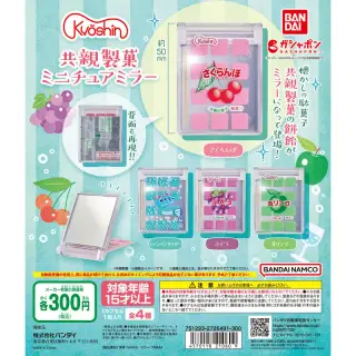 共親製菓 ミニチュアミラーの画像