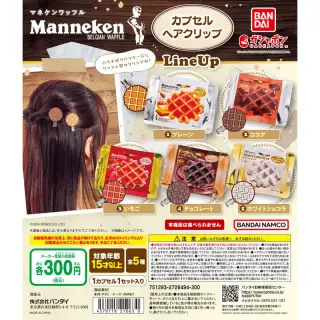 マネケンワッフル カプセルヘアクリップの画像