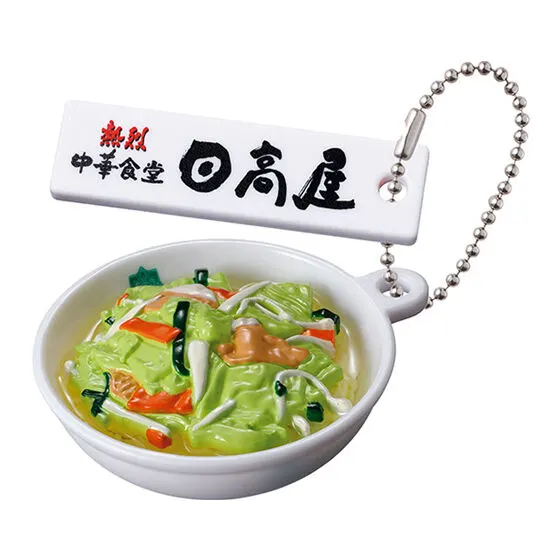 熱烈中華食堂 日高屋 ミニチュアチャーム 野菜たっぷりタンメン