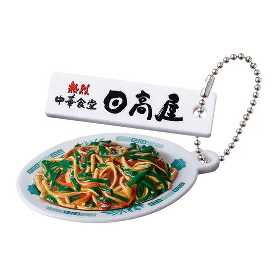 熱烈中華食堂 日高屋 ミニチュアチャーム ニラレバ炒め